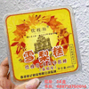 Ʒţ320610
Ʒƣ죺Ҽѩ(ǣ480ˣڲɶζƴ
Ʒۣ<font color='red'>½Ա鿴
</font>ԭأ۵
Ʒ룺489713750014